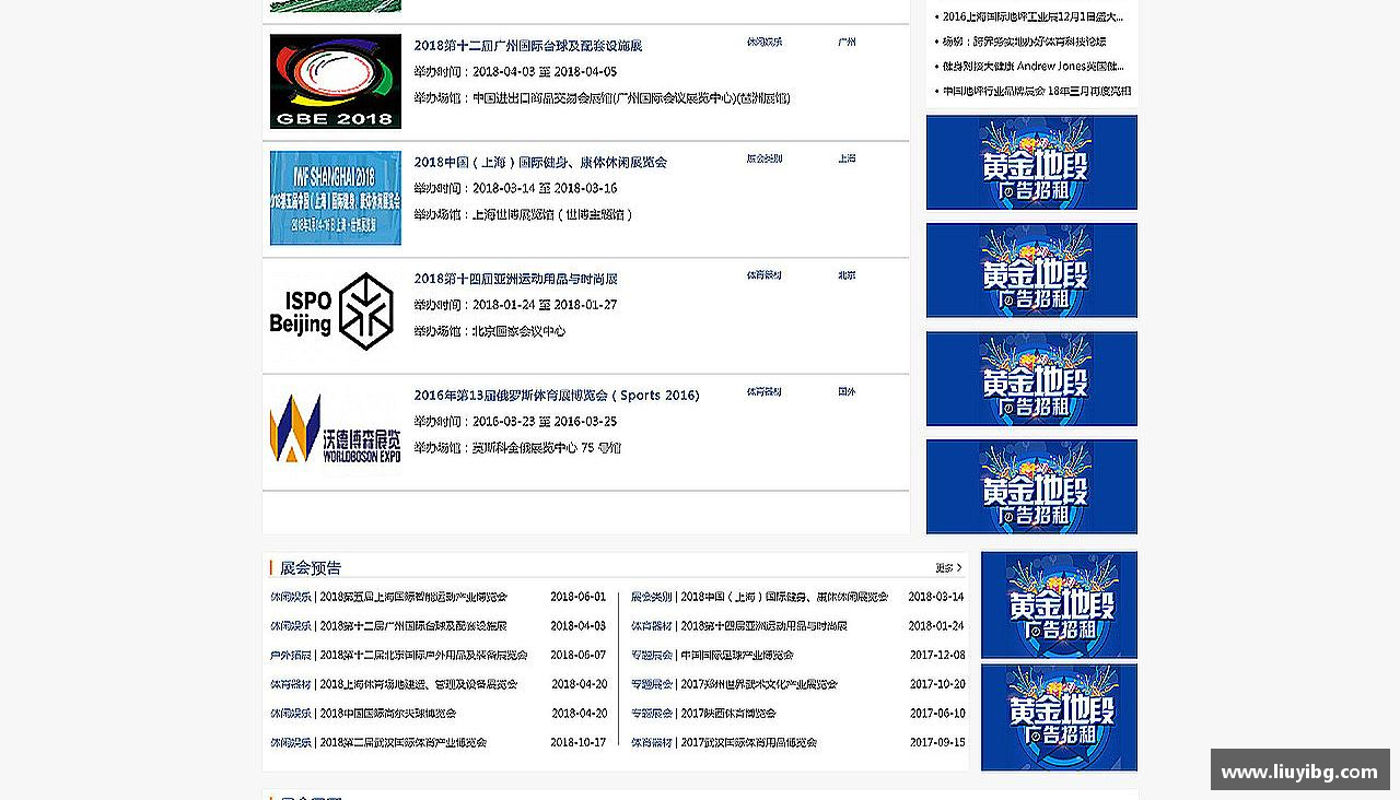 利来w66ag旗舰厅拼搏赢得未来，执着成就梦想